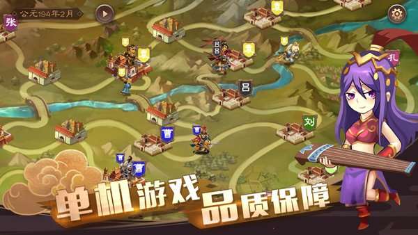 单机三国志4v1.1.31