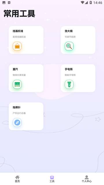 快传助手app1