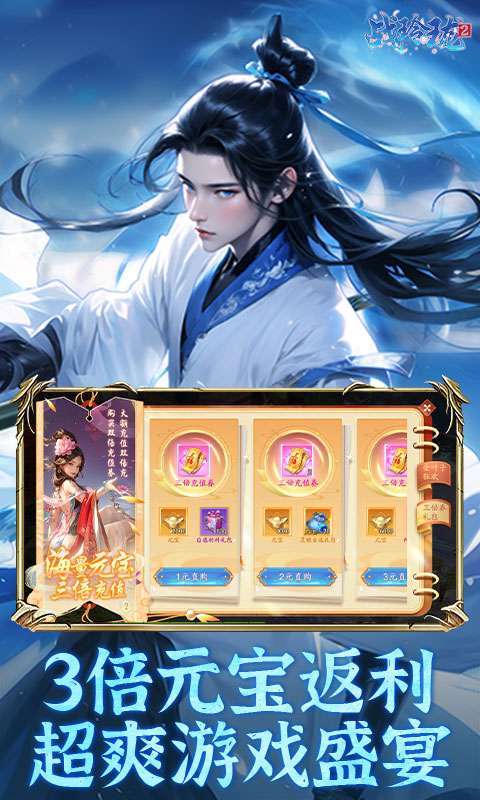 战玲珑2(0.1折每日送648)3