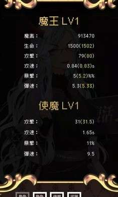 魔王会复活4