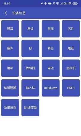 android开发工具箱解锁版3