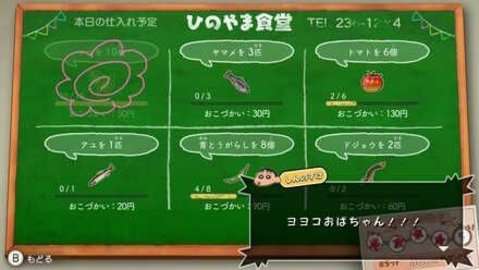 蜡笔小新我与博士的暑假安卓版4