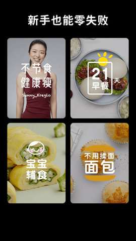 懒饭美食官方版3