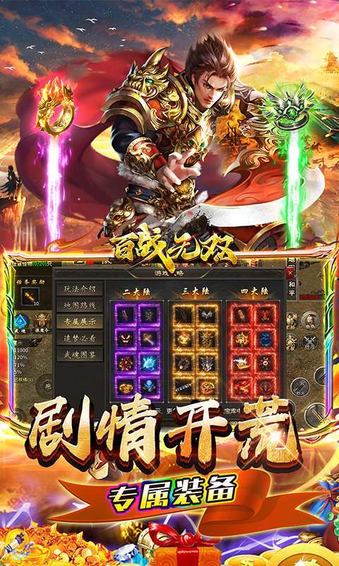 百战无双(幽界开荒沉默)5