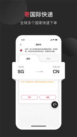 顺丰国际快递官方2