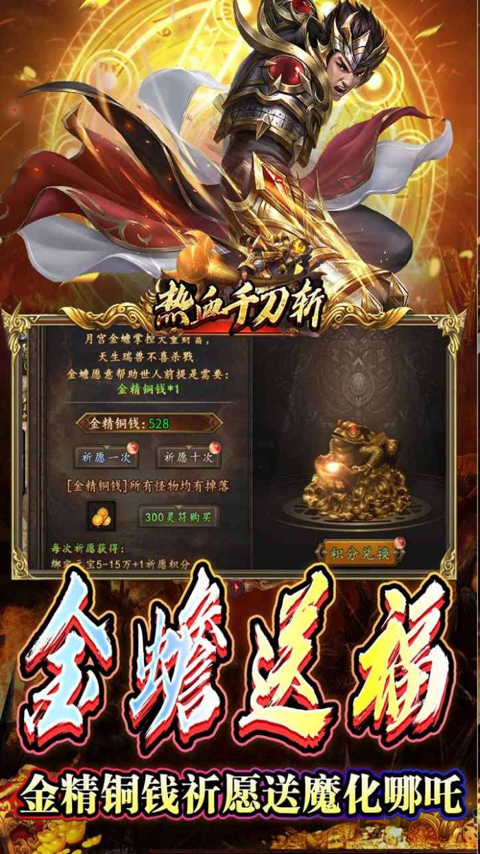 热血千刀斩（悟空哪吒大战西游）3