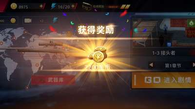 子弹杀手破解版无限闪电4