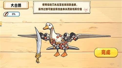 小船刮鱼鳞5