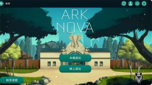 方舟动物园1