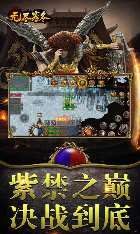 无尽寒冬(魔宗沉默高爆)5