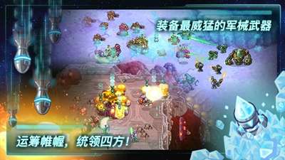 钢铁战队手游3