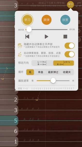iguzheng爱古筝app3