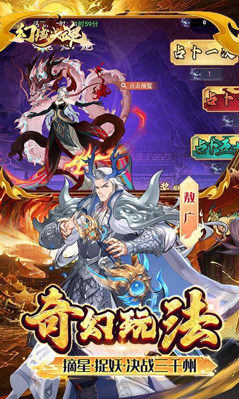 幻域战魂(0.1折日送2000)5