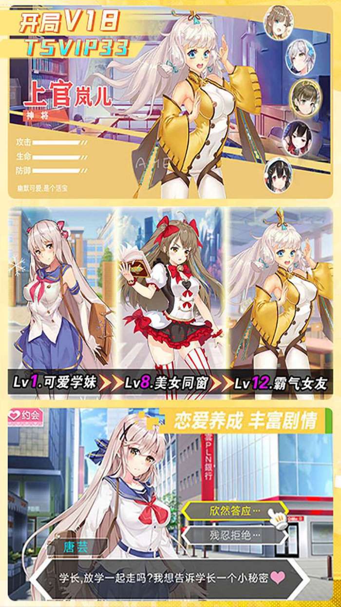 校花梦工厂（0.05折送神将）5