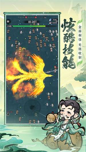 诛天剑侠安卓版5