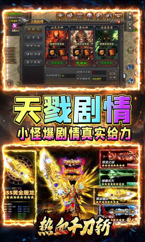 热血千刀斩（斩剑意天戮沉默）3