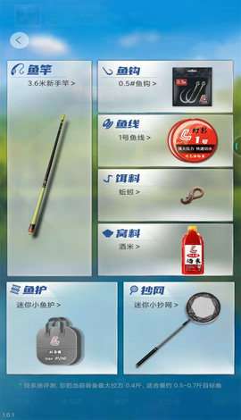 天天钓鱼最新版1