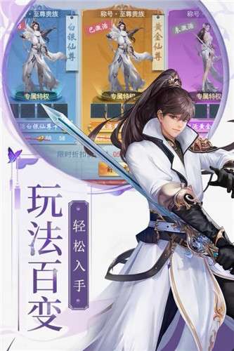 逸仙情缘单职业版1
