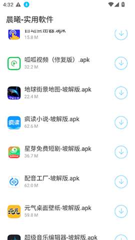 晨曦软件库最新密码2