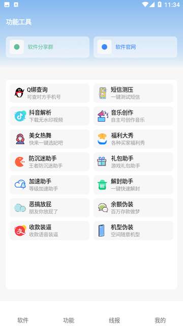 洋葱软件盒4