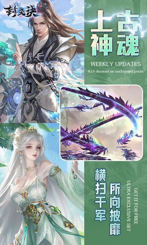 封灵诀(0.05折删档内测)4