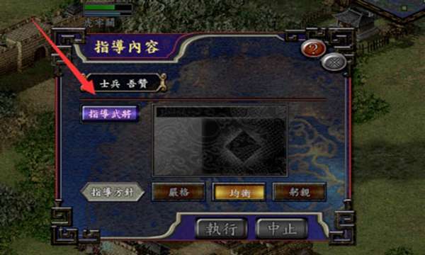 三国志9正式版1