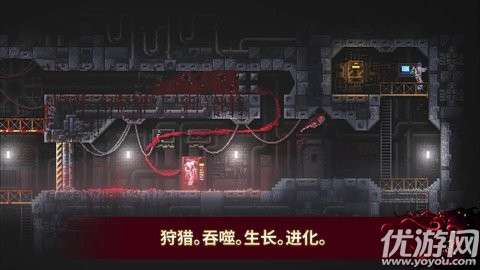 Carrion安卓apk5