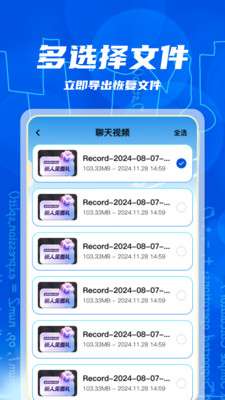 免费照片恢复app安卓版1
