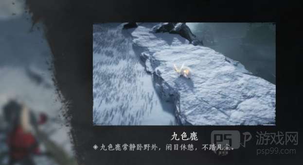 燕云十六声九色鹿蹊跷怎么收集