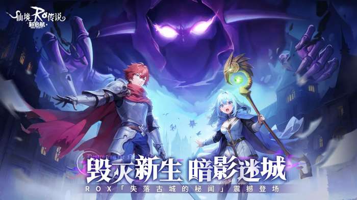 仙境传说新启航官网版3