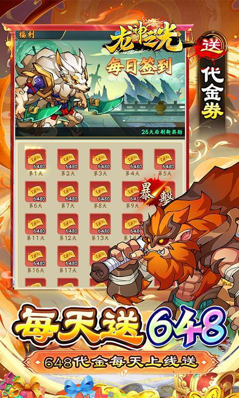 龙神之光(0.05折买断爆爽版)5