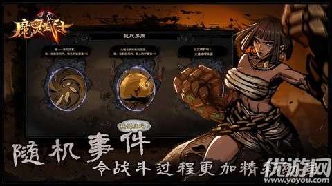 魔灵武士2