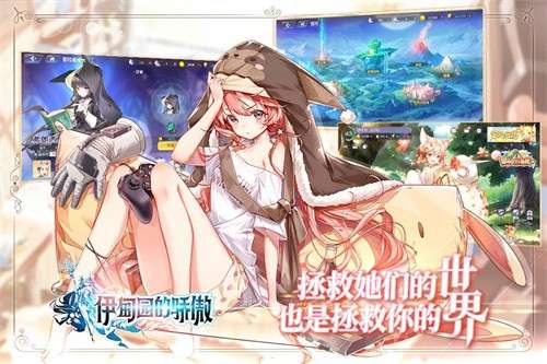 伊甸园的骄傲中文版1