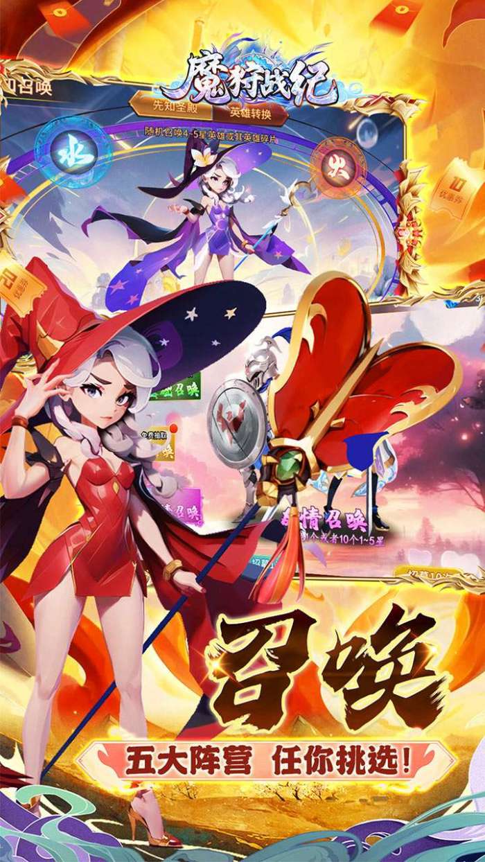 魔狩战纪（西游0.05折福利万充）3