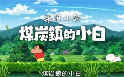 煤炭镇手机版3