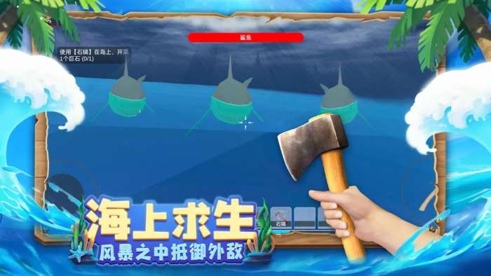 木筏求生4无尽之海免广告3