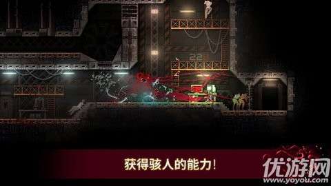 Carrion安卓apk4