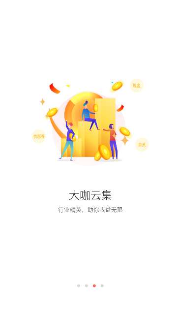 多点优选app1