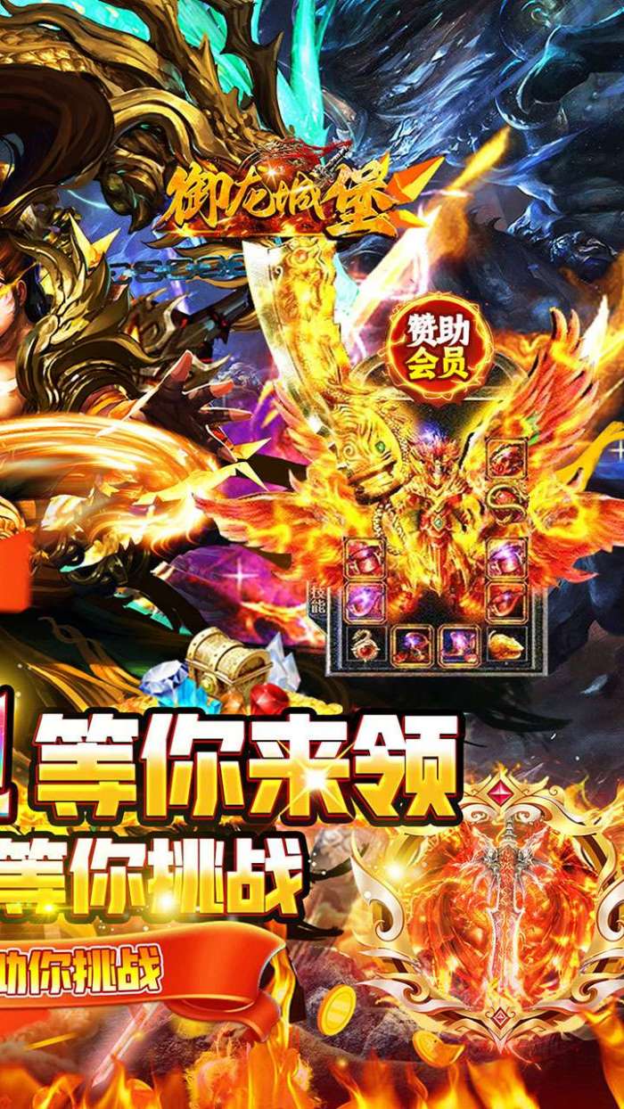 御龙城堡（天侣屠龙专属）2