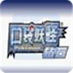 口袋妖怪钻石