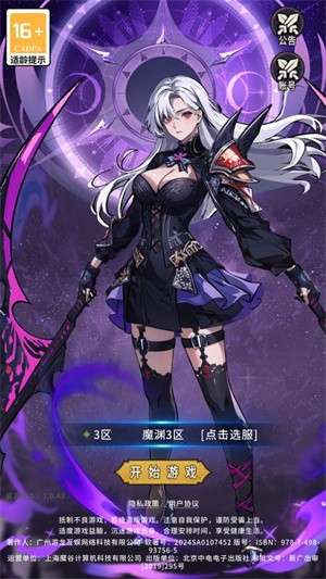 守望魔渊1
