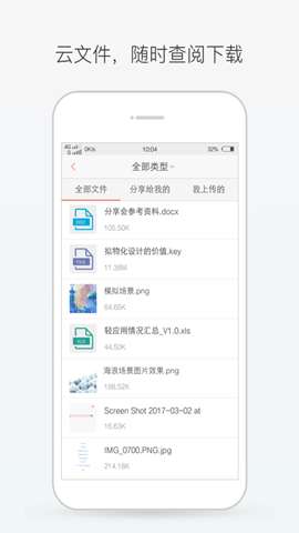 轻推app安卓版官方1