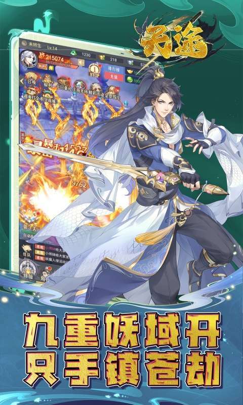 天途(0.1折道化仙毁)2