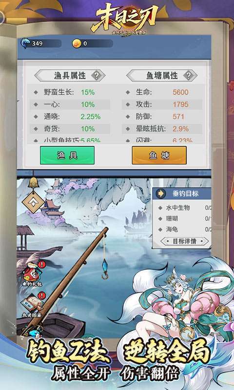 末日之刃(仙侠开箱0.1折免费版)5