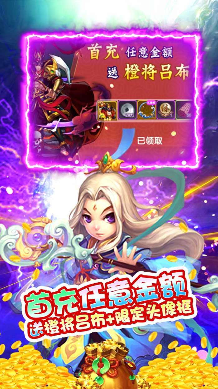 超神之刃登录无限抽1