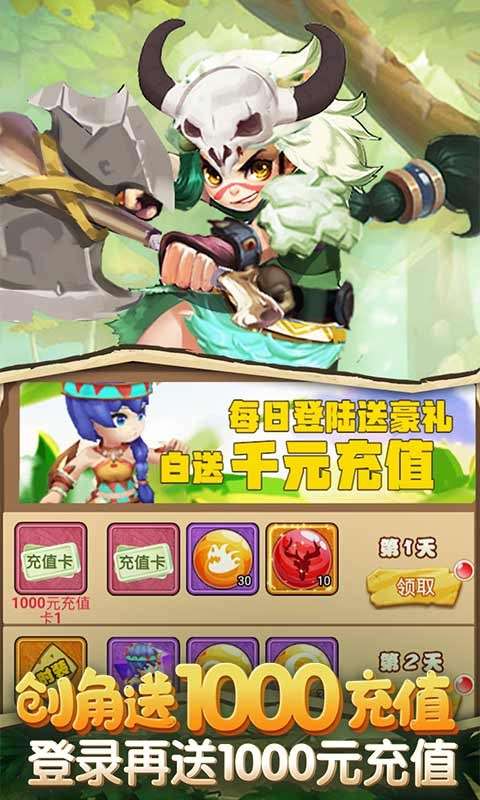 斗战英魂福利版4