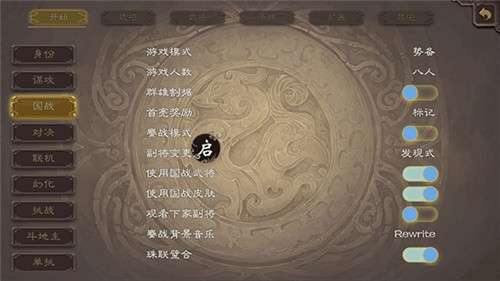 无名杀清瑶版本3