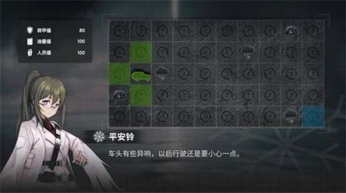 鸢之歌2星纪元手机版6