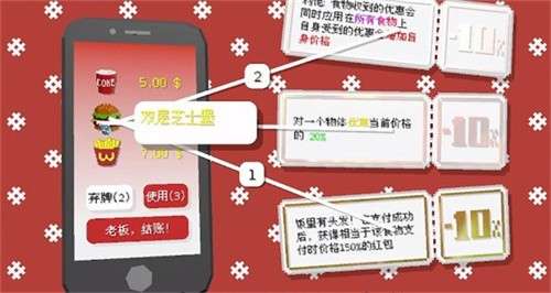 拼好饭模拟器3
