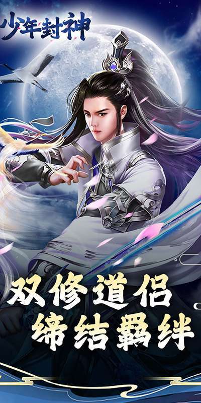 少年封神（凡人修仙0.1折）3